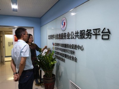 武漢市軟件行業協會秘書處赴京考察交流，共促信息電子技術服務創新發展